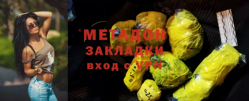 цена   Поворино  МЕТАДОН кристалл 