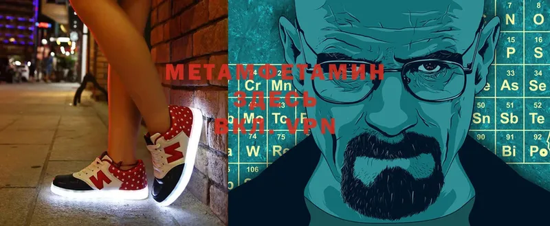 Метамфетамин Methamphetamine  где продают   MEGA рабочий сайт  Поворино 